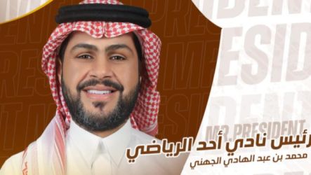 محمد الجهني - أحد السعودي
