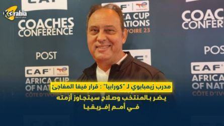 مدرب زيمبابوي