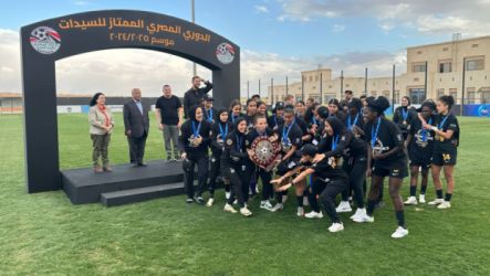 مسار للسيدات