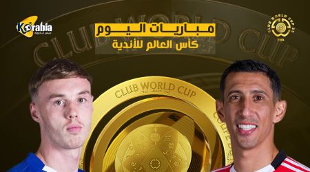 مواعيد مباريات اليوم السبت 28/ 6/ 2025 والقنوات الناقلة