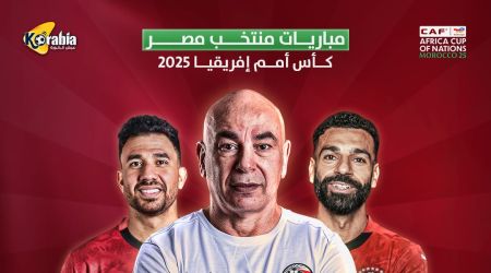 مواعيد مباريات منتخب مصر في كأس أمم أفريقيا 2025 بالمغرب.. البداية الاثنين المقبل (لا يُنشر إنفو جراف)