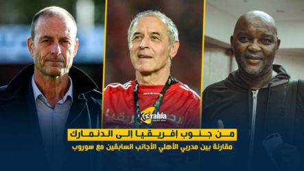 موسيماني - كولر - سوروب موسيماني - كولر - سوروب
