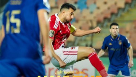 الأهلي والترجي