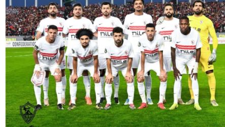 الزمالك