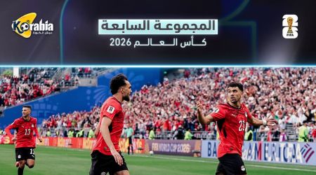 ترتيب المجموعة السابعة بعد نهاية الجولة الثالثة.. بلجيكا تتصدر ومصر ترافقها إلى دور الـ32
