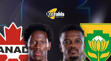 جنوب أفريقيا ضد كندا في أولى مواجهات دور الـ32 من كأس العالم اليوم