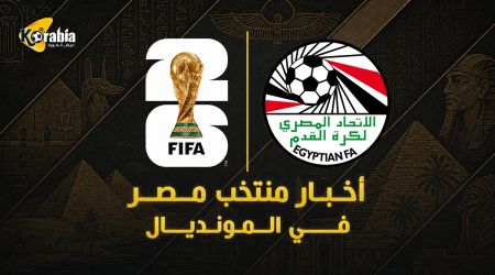 قبل موقعة بلجيكا.. تعرف على أخبار منتخب مصر في المونديال اليوم