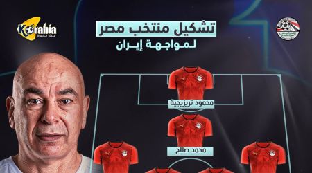 كأس العالم| تغييرات في تشكيل منتخب مصر أمام إيران