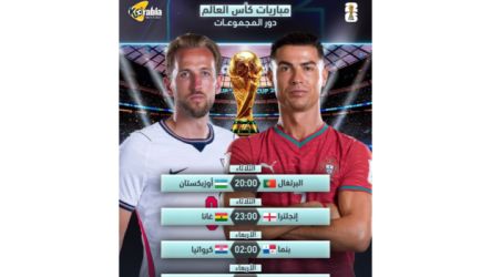 مباريات