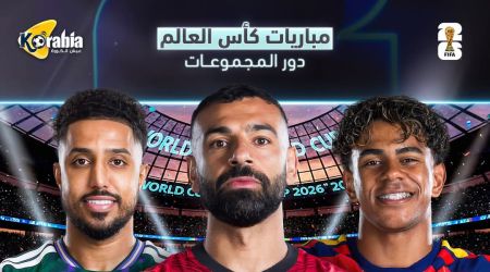 مصر ضد نيوزيلندا.. مواعيد أهم مباريات اليوم الأحد بكأس العالم