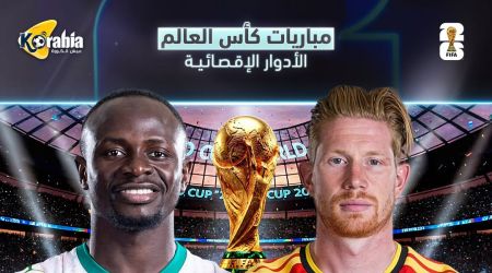 مواعيد أهم مباريات اليوم 1-7-2026 كأس العالم