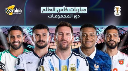 مواعيد أهم مباريات كأس العالم اليوم الأثنين 22-6-2026