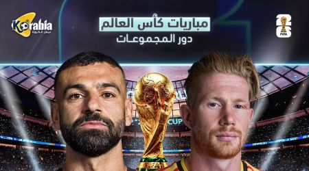 مواعيد مباريات اليوم الإثنين 15 يونيو في كأس العالم 2026 والقنوات الناقلة