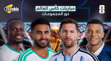 مواعيد مباريات اليوم الثلاثاء16 يونيو في كأس العالم