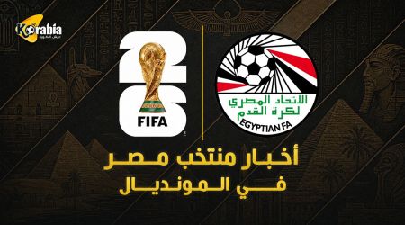 نشرة أخبار منتخب مصر في المونديال | استعدادات مكثفة لمواجهة أستراليا ورسالة من صلاح