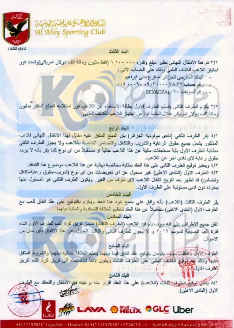 الأهلي 1 الأهلي 1