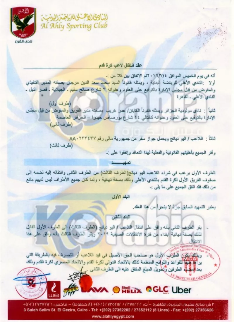 الأهلي 2 الأهلي 2