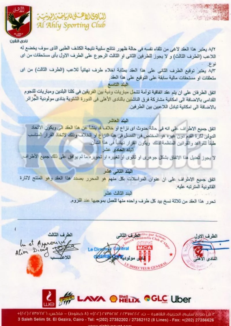 الأهلي 3 الأهلي 3