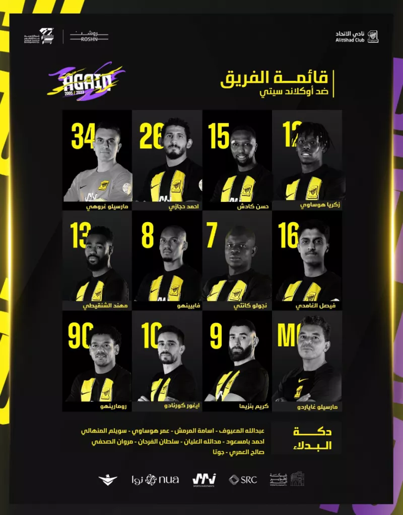 الاتحاد الاتحاد