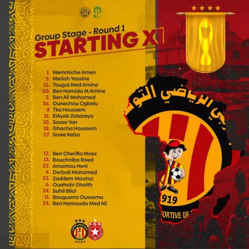 الترجي التونسي