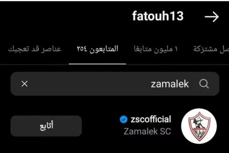الزمالك الزمالك