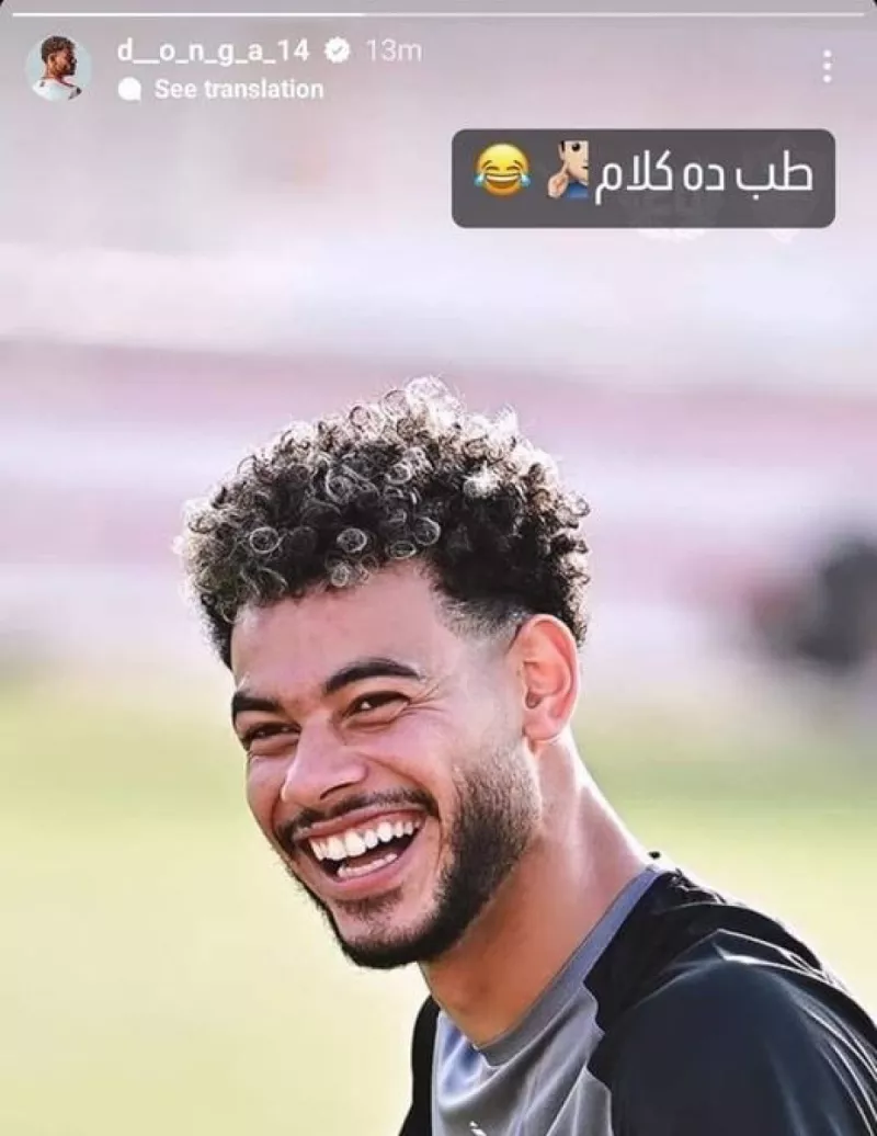 دونجا دونجا