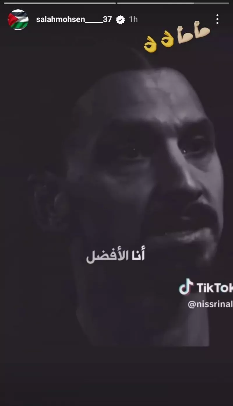 رسالة صلاح محسن