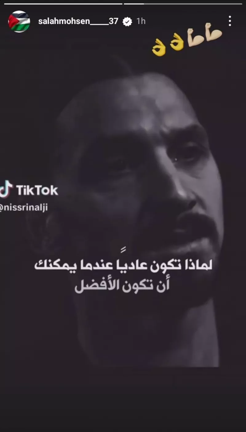 رسالة صلاح محسن