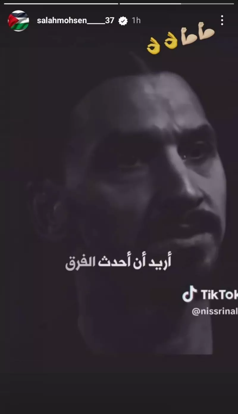 رسالة صلاح محسن