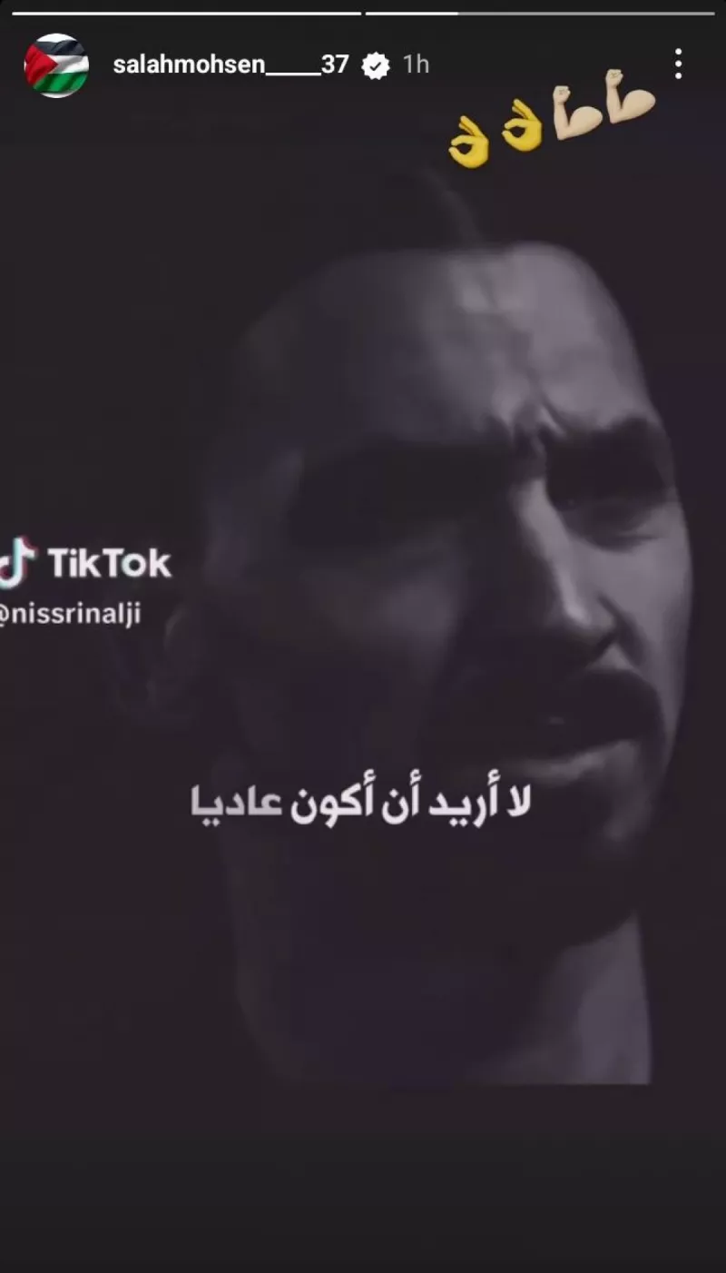 رسالة صلاح محسن