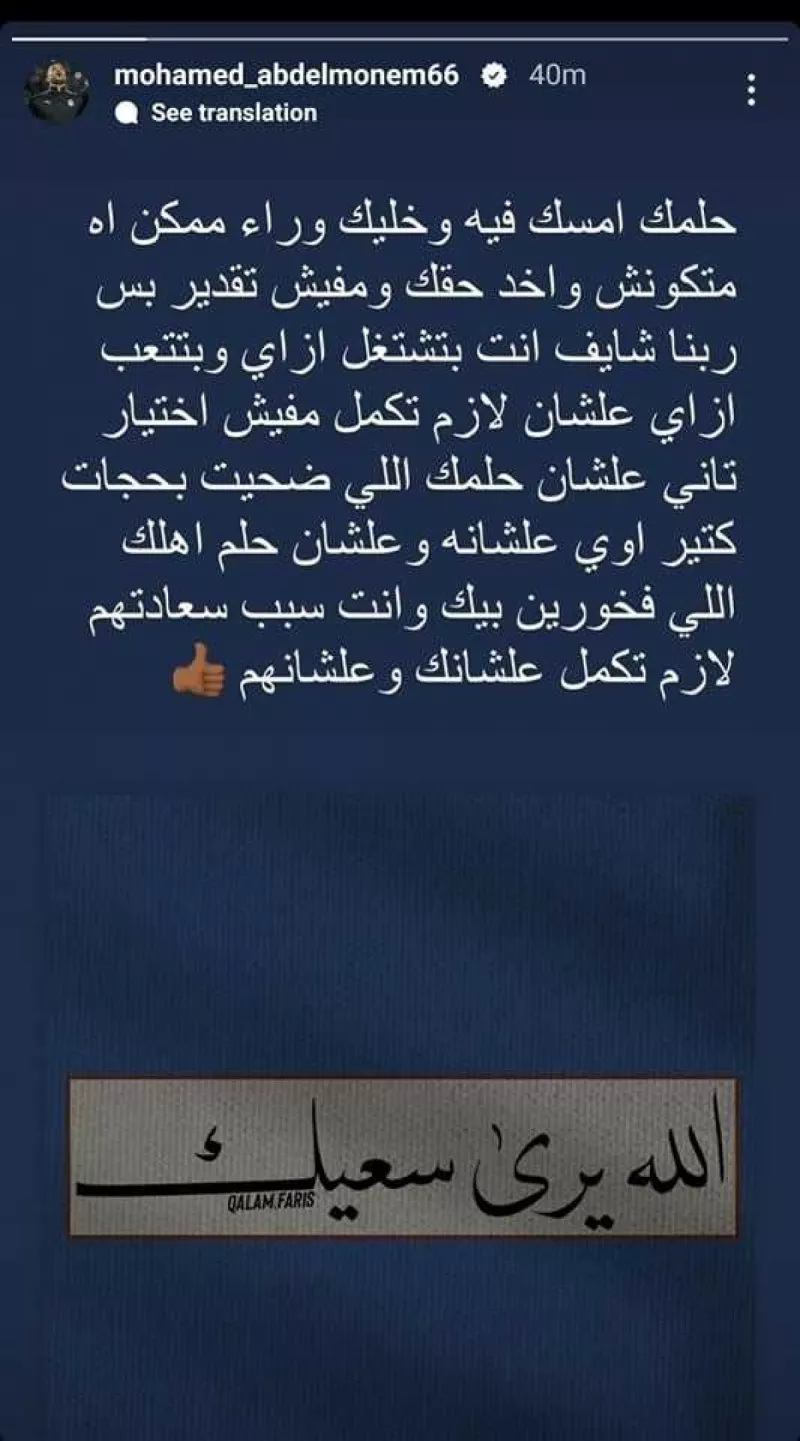 عبدالمنعم عبدالمنعم