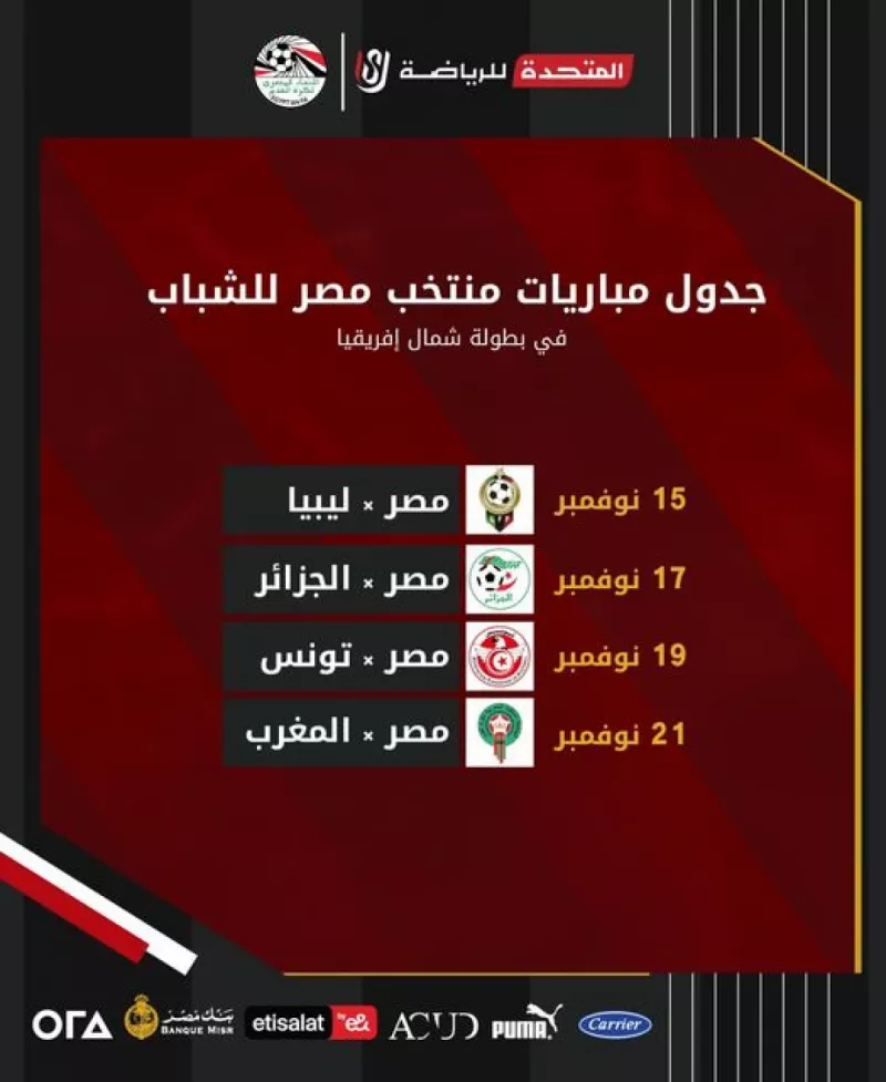 متتخب الشباب متتخب الشباب