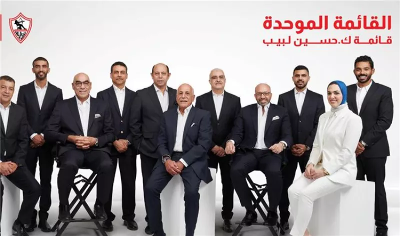 مجلس الزمالك مجلس الزمالك