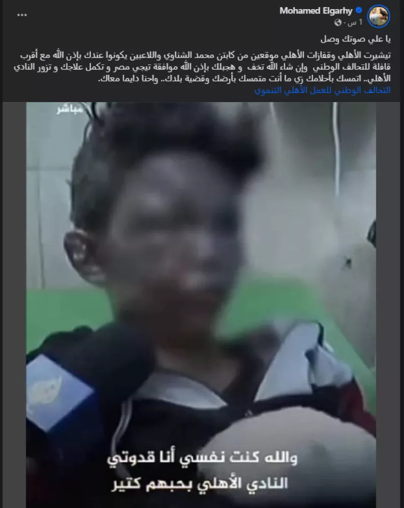 محمد الجارحي