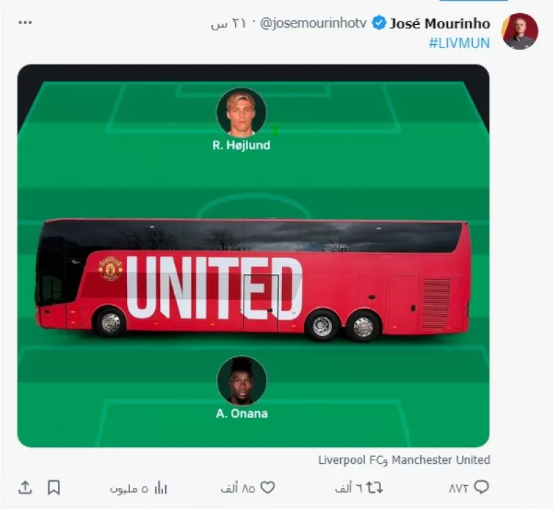 مورينيو مورينيو