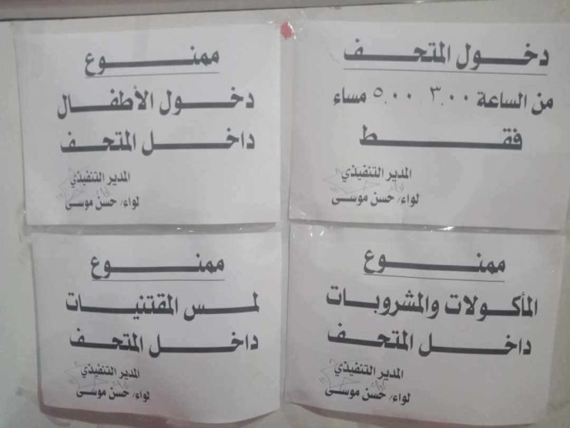 3 ممنوعات 3 ممنوعات