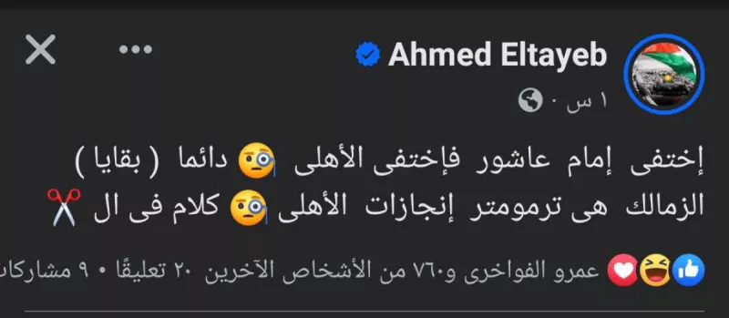 أحمد الطيب أحمد الطيب