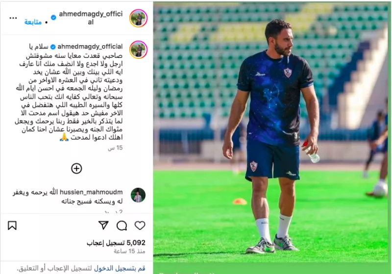 أحمد مجدي أحمد مجدي