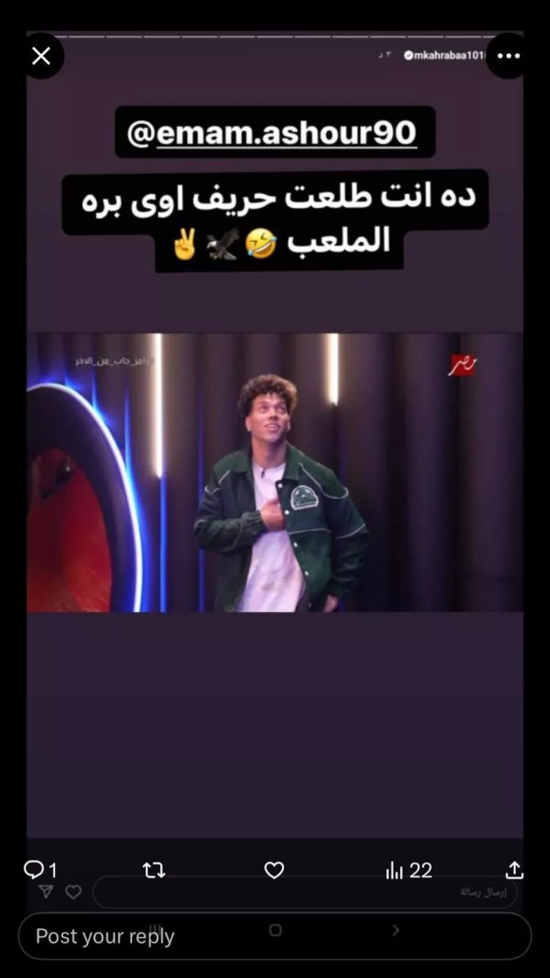 إمام عاشور إمام عاشور