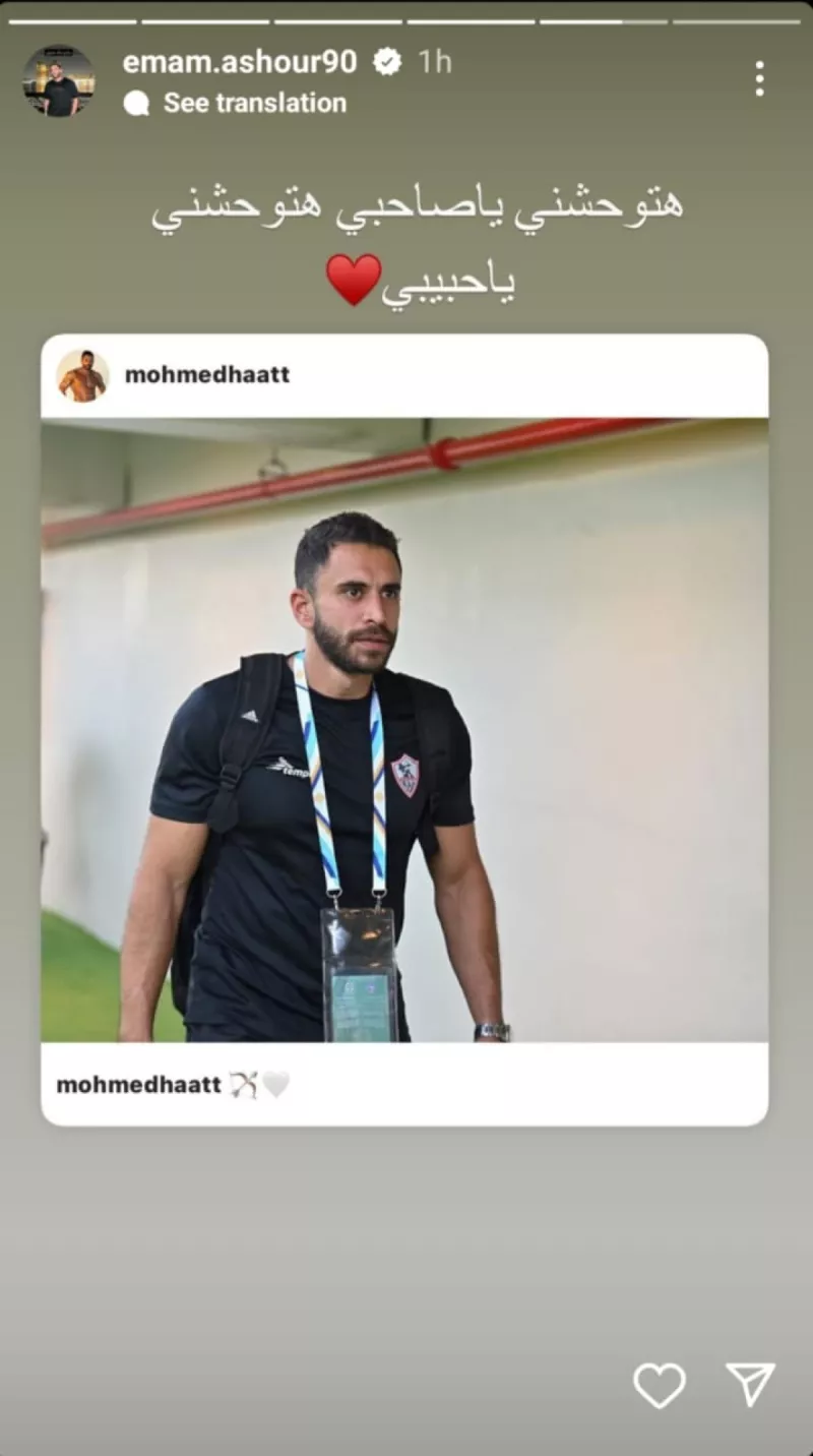 إمام عاشور إمام عاشور