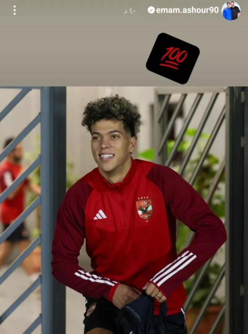 إمام عاشور إمام عاشور