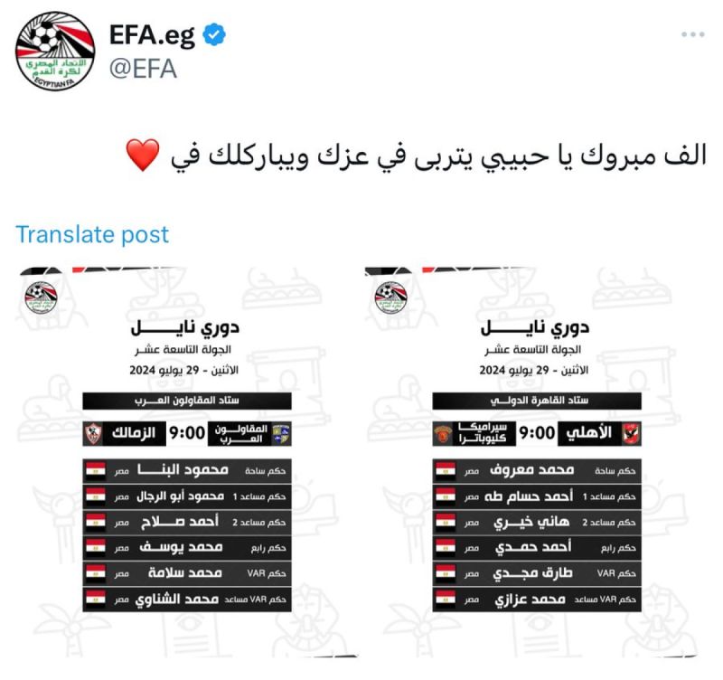 اتحاد الكرة