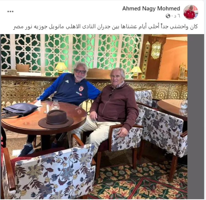 احمد ناجي وجوزيه احمد ناجي وجوزيه