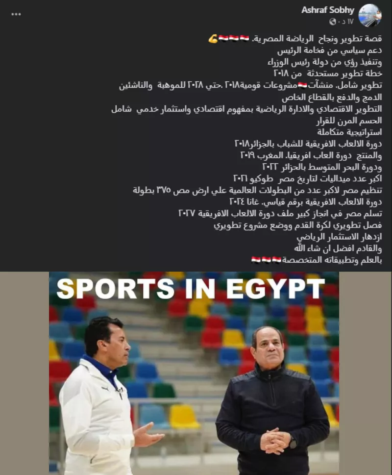 اشرف صبحي اشرف صبحي