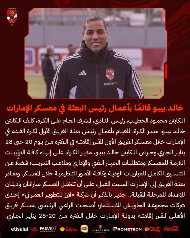 الأهلي الأهلي