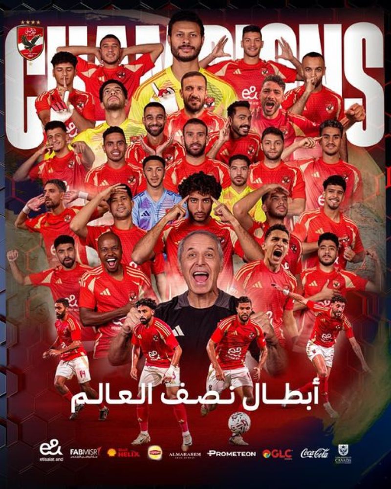 الأهلي الأهلي