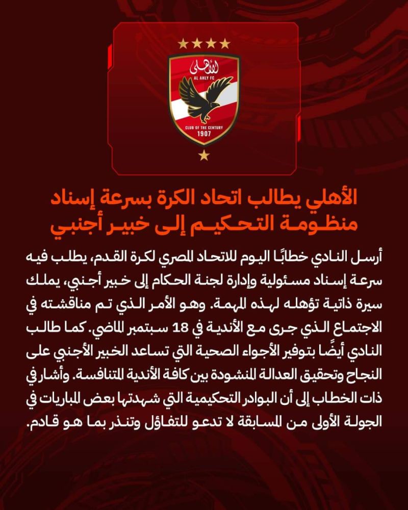 الأهلي الأهلي