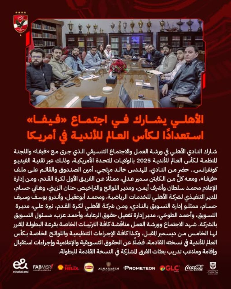 الأهلي الأهلي