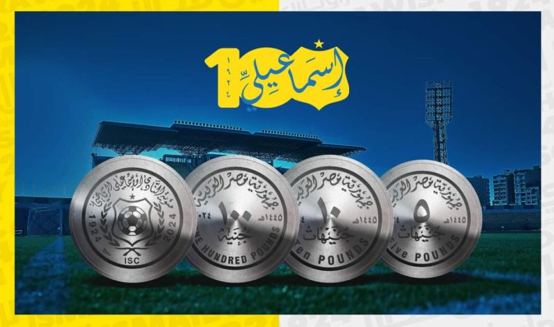 الإسماعيلي الإسماعيلي