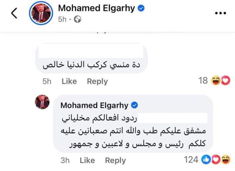 الجارحي الجارحي